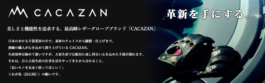 CACAZANカーくるブログ10
